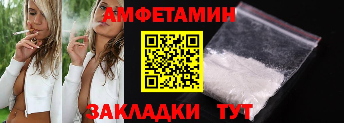 АМФ Розовый Арзамас