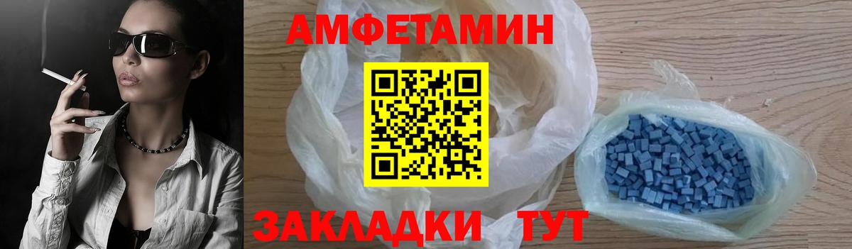 АМФ 97%  Вход с VPN  Арзамас 