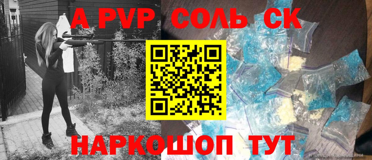 APVP  Вход с VPN  А ПВП Соль  Арзамас  APVP VHQ 