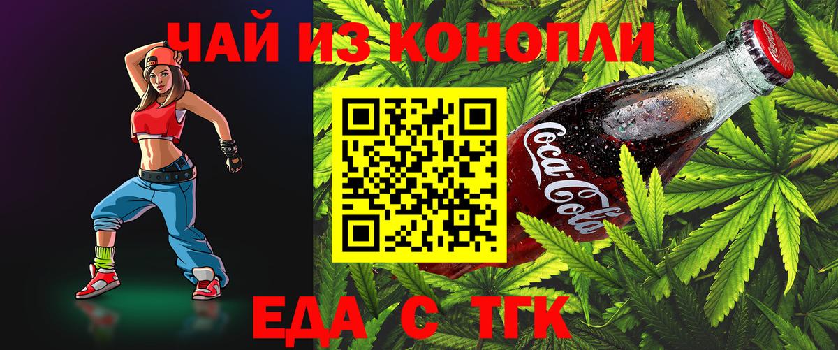 Арзамас  Cannafood марихуана  Вход с VPN 