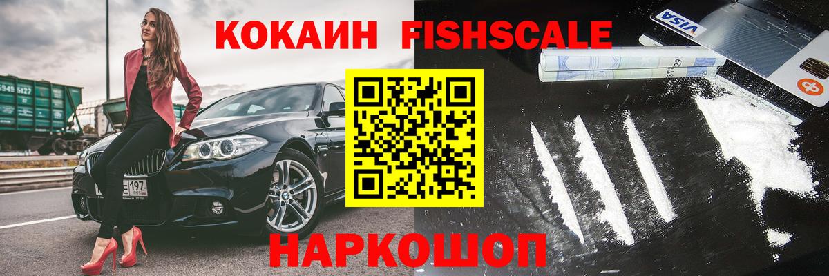 Арзамас  КОКАИН Перу  Кокаин VHQ  Вход с VPN 