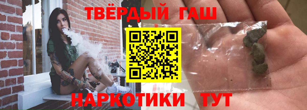 Арзамас  ГАШИШ  ГАШИШ Cannabis  Вход с VPN  ГАШИШ hashish 