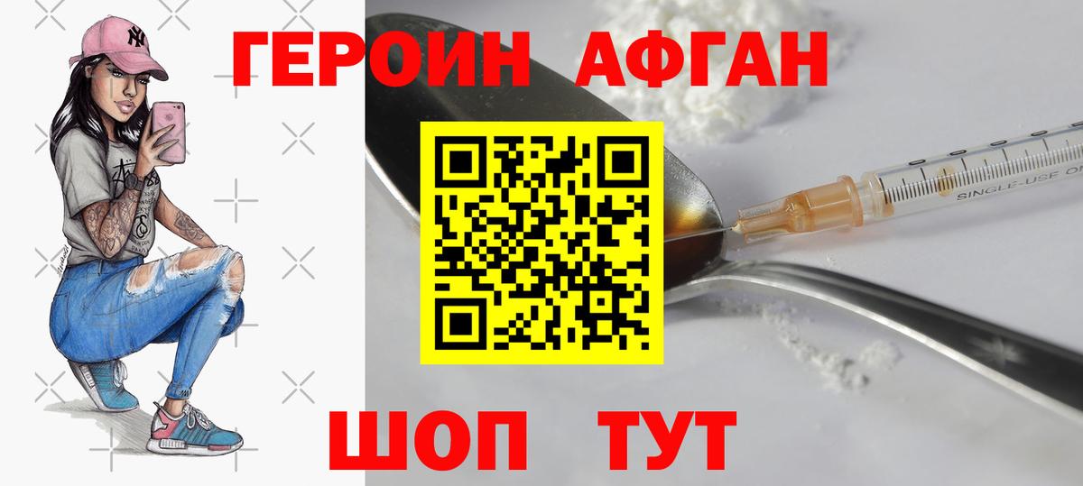 Героин  Вход с VPN  Арзамас  ГЕРОИН VHQ 