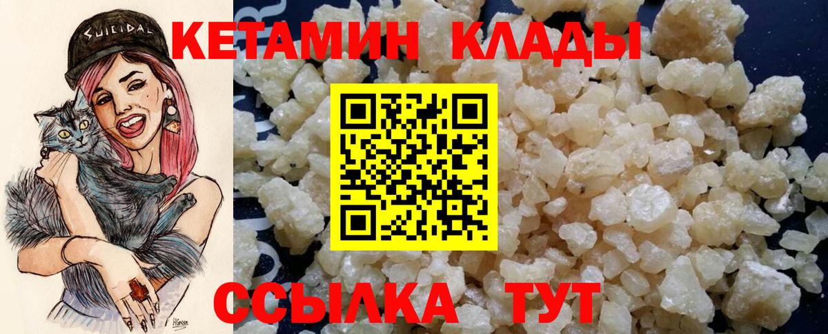 Арзамас  Кетамин VHQ  Вход с VPN 