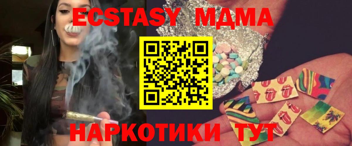 MDMA Molly  Вход с VPN  MDMA Molly  Арзамас 