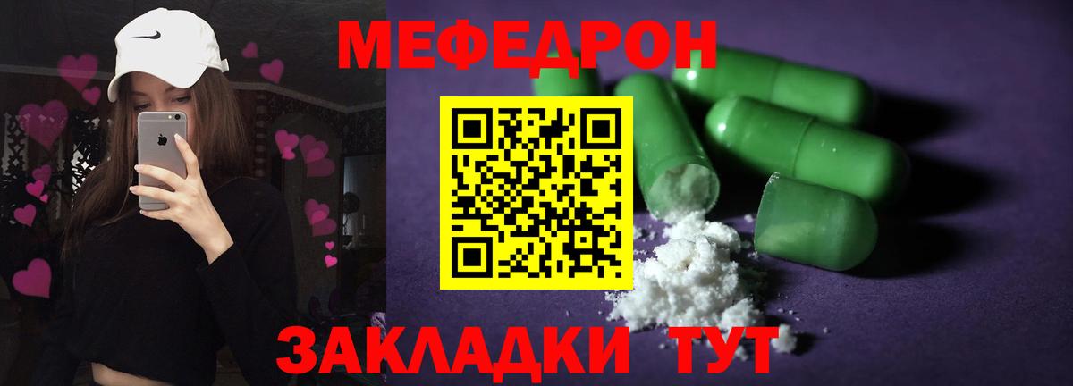 МЕФ  Меф кристаллы  Вход с VPN  МЯУ-МЯУ мука  Арзамас 
