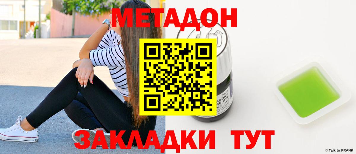 Арзамас  blacksprut   Вход с VPN  Метадон methadone 