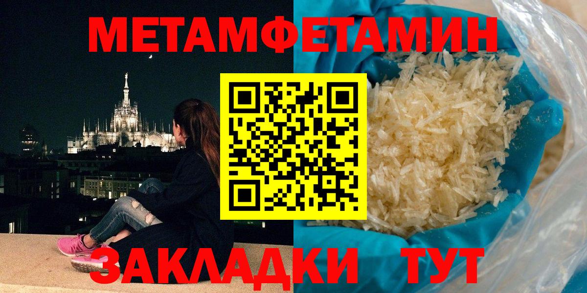 Первитин пудра Арзамас