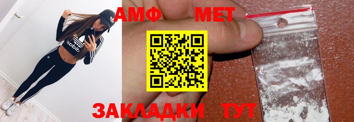 МЕТАМФЕТАМИН винт  Вход с VPN  МЕТАМФЕТАМИН  Арзамас 