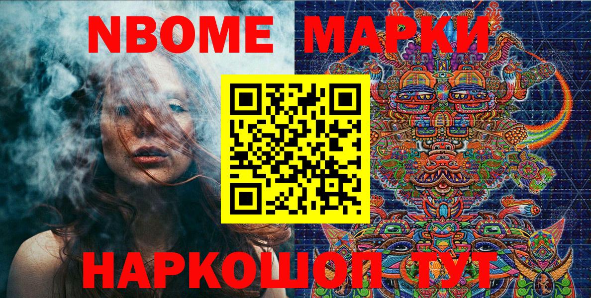 Арзамас  Марки N-bome 1,8мг  Вход с VPN  Марки 25I-NBOMe  Марки N-bome 1,8мг 