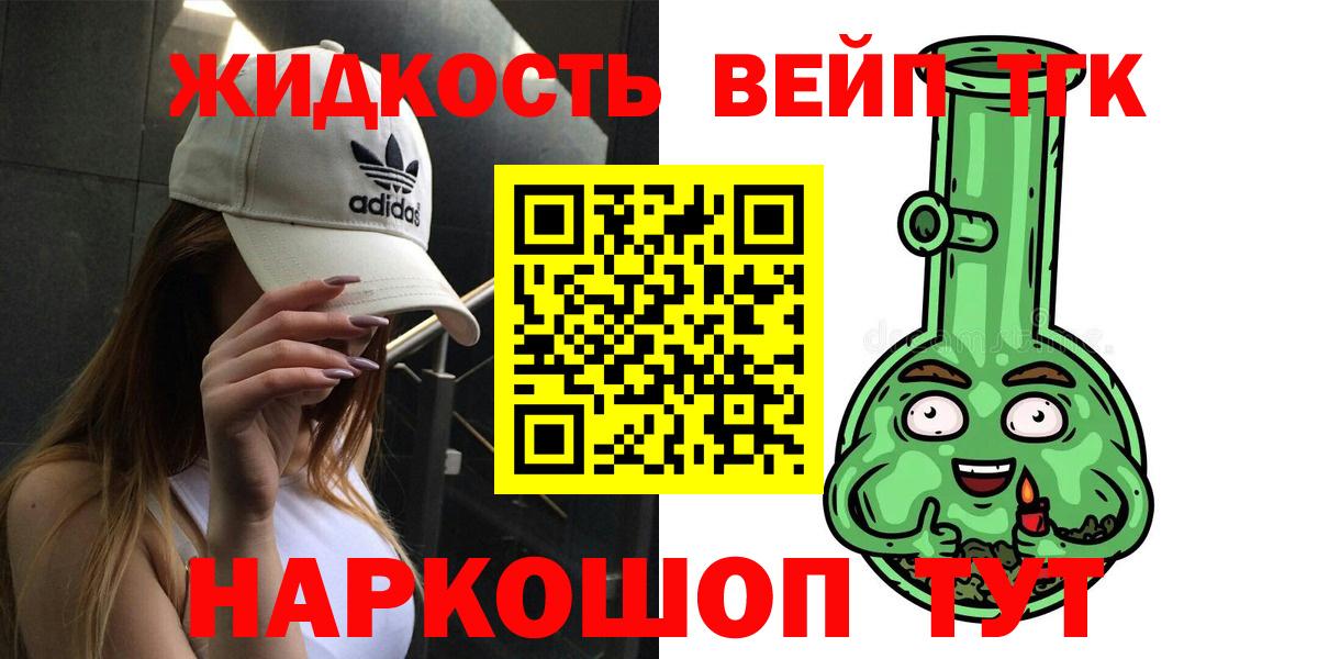 Арзамас  Дистиллят ТГК концентрат  Вход с VPN  Дистиллят ТГК THC oil 